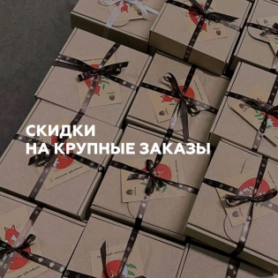 Какие в «Сибирском кедре» скидки на крупные заказы?