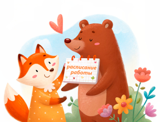 📅 График работы интернет-магазина и розничного магазина в Москве на май 2025 🌸