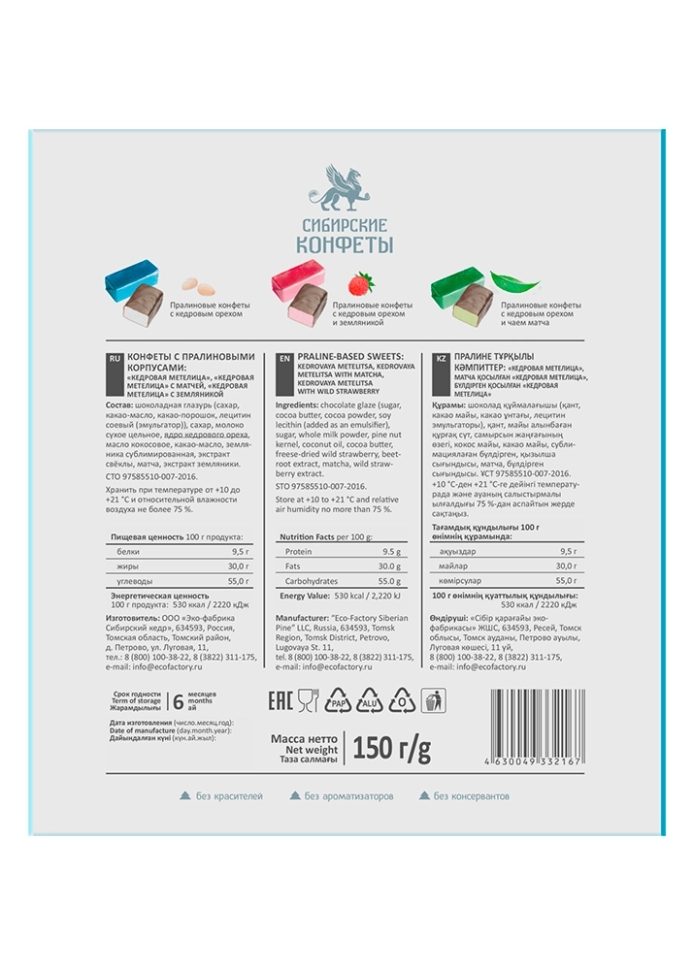 Бірінші арна тележүргізушімен жыныстық қатынас