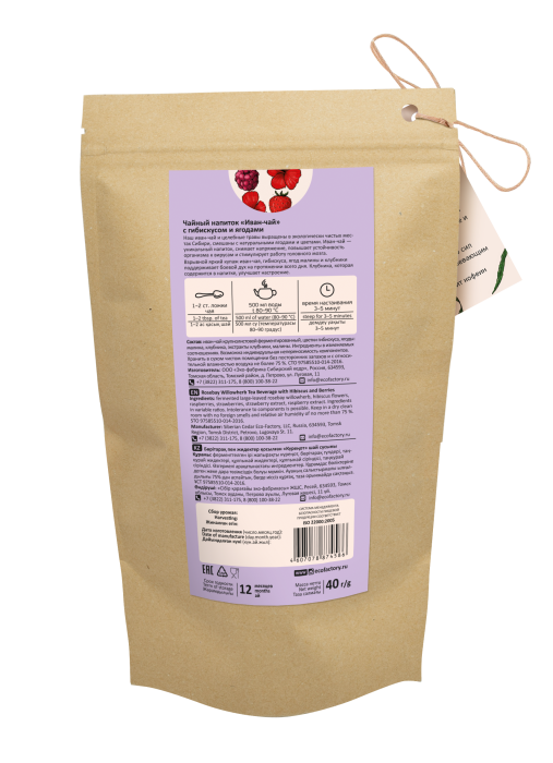 ★ Москва ★ Иван-чай с гибискусом и ягодами, 40 г