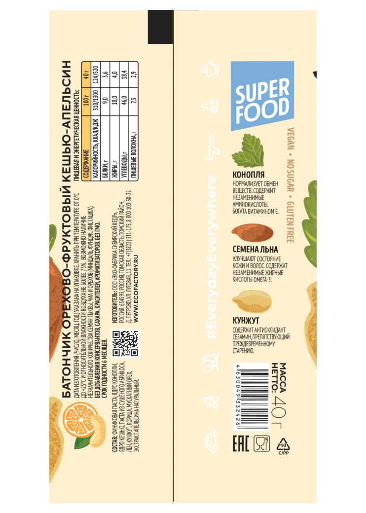 Батончик орехово-фруктовый BeGoo кешью + апельсин, 24 шт. | шоу-бокс