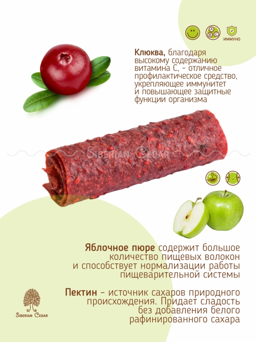 ★ Москва ★ Ягодная пастила клюквенная, 100 г