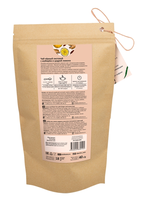 ★ Москва ★ Чай чёрный с лимоном и имбирём, 40 г