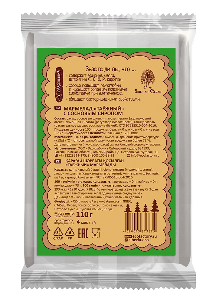 Мармелад Ягодень «Таёжный», 124 г