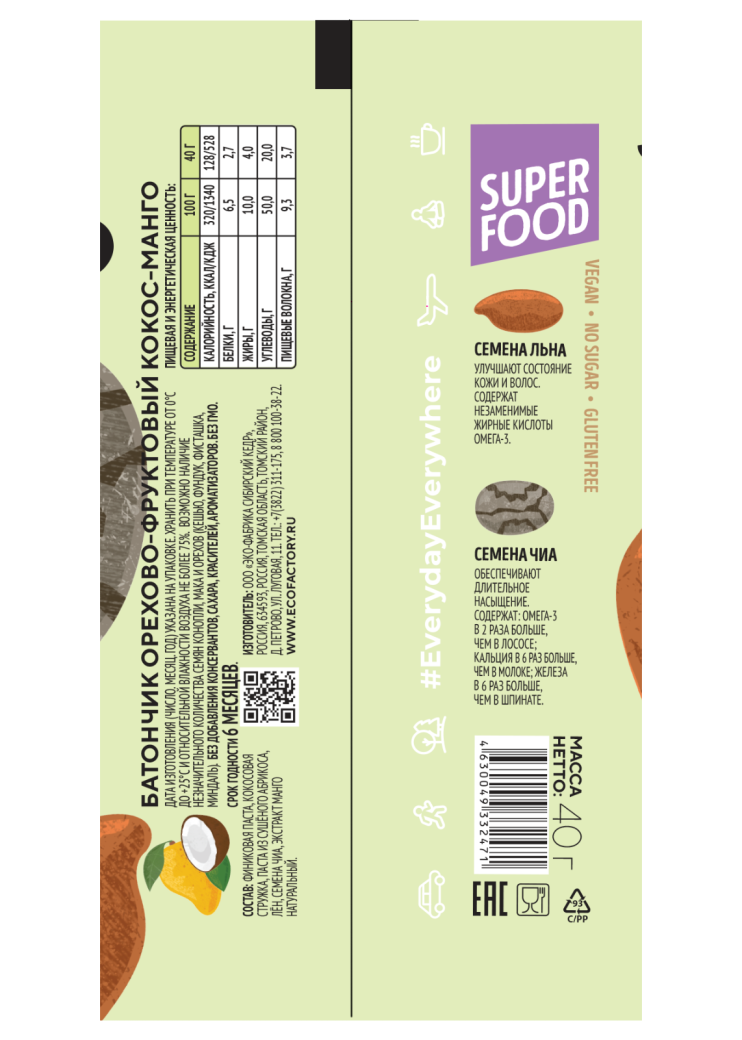 Батончик орехово-фруктовый BeGoo кокос + манго, 24 шт. | шоу-бокс