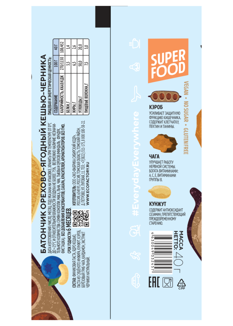 Батончик орехово-ягодный BeGoo кешью + черника, 24 шт. | шоу-бокс