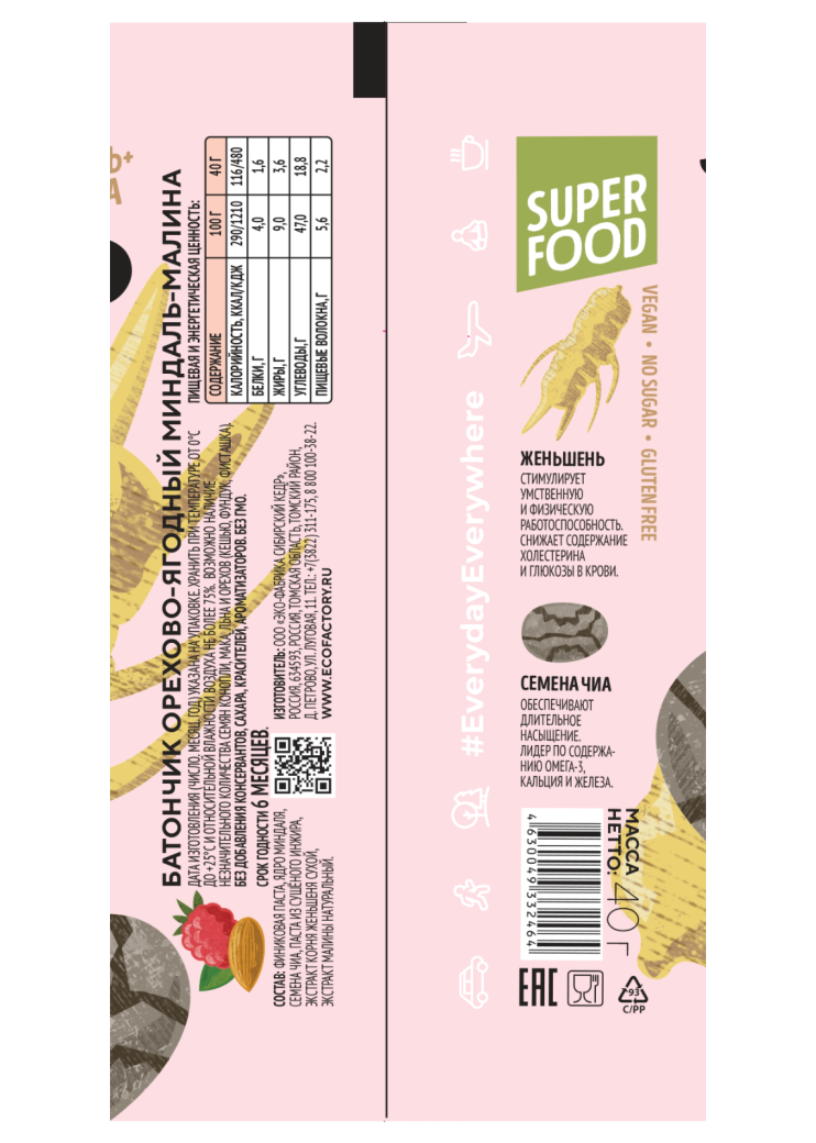 Батончик орехово-ягодный BeGoo миндаль + малина, 24 шт. | шоу-бокс