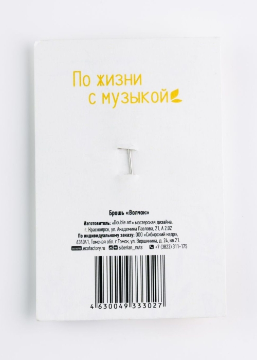 Деревянная брошь «Волчок»