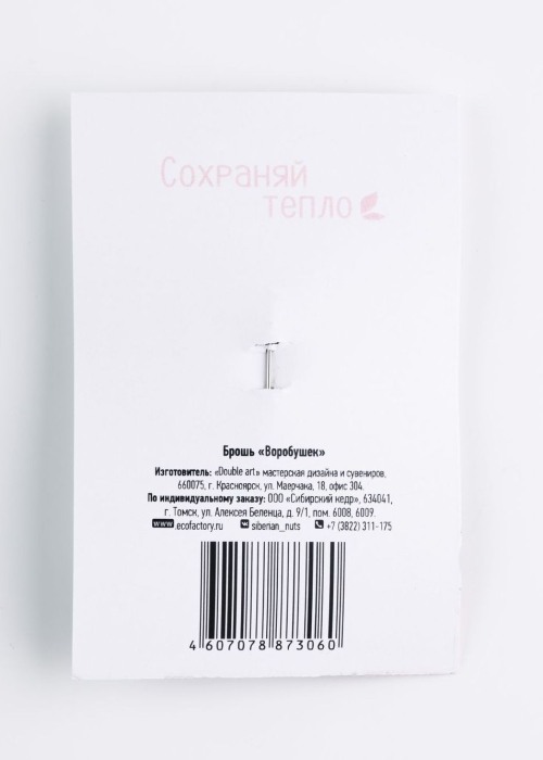 Деревянная брошь «Воробушек»