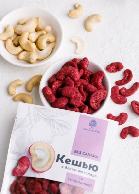 Кешью в белом шоколаде без сахара со смородиной, 60 г