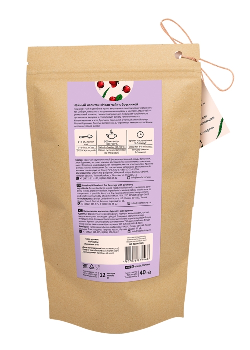 ★ Иван-чай с брусникой, 40 г