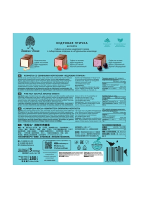 Кедровая птичка, 180 г — классика, земляника, смородина