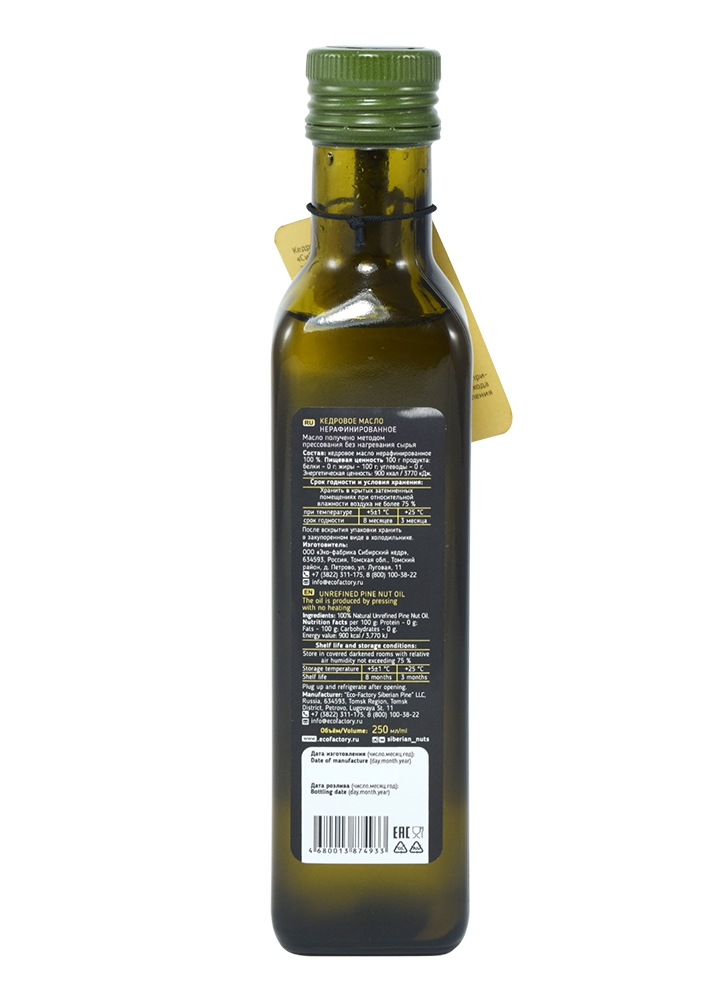 Кедровое масло, 250 мл