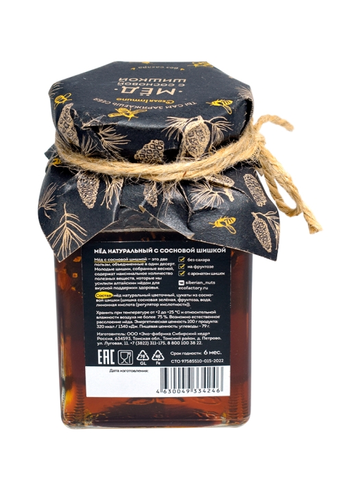 ★ Мёд Cedar Immuno с сосновой шишкой, 250 г