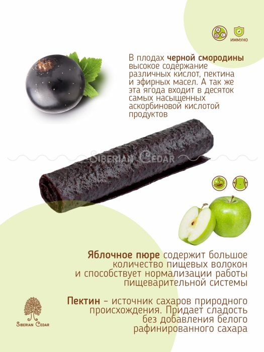 ★ Москва ★ Ягодная пастила смородиновая, 100 г