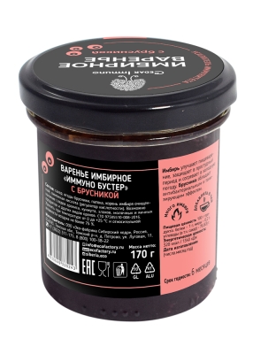 Варенье имбирное с брусникой Cedar Immuno, 170 г