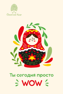 Открытка «Ты сегодня просто WOW»