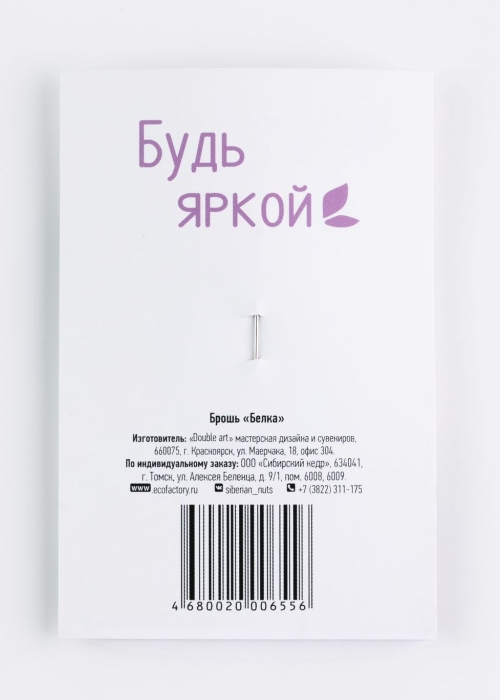 Деревянная брошь «Белочка»