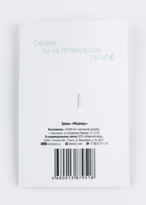 Деревянная брошь «Дзен»