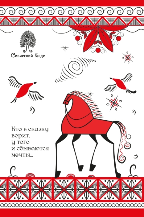 Открытка «Кто в сказку верит...»