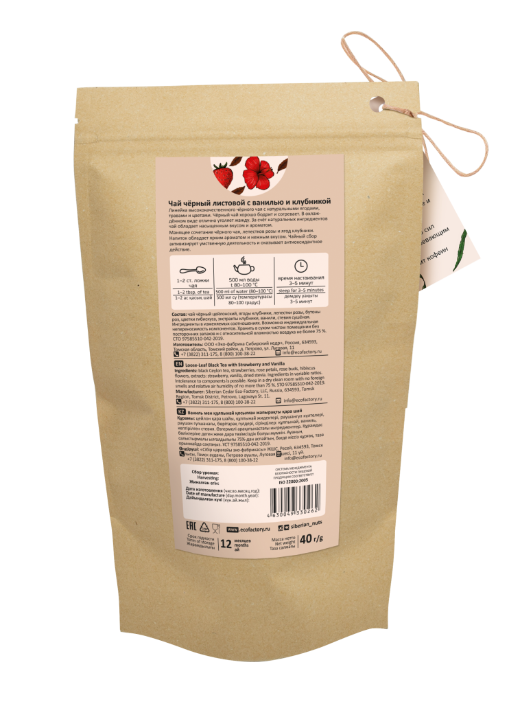 Чай чёрный с клубникой и ванилью, 40 г