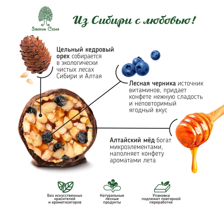 Кедровый грильяж с черникой, 1 конфета