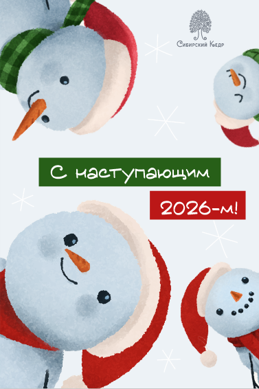 Открытка «Снеговики»