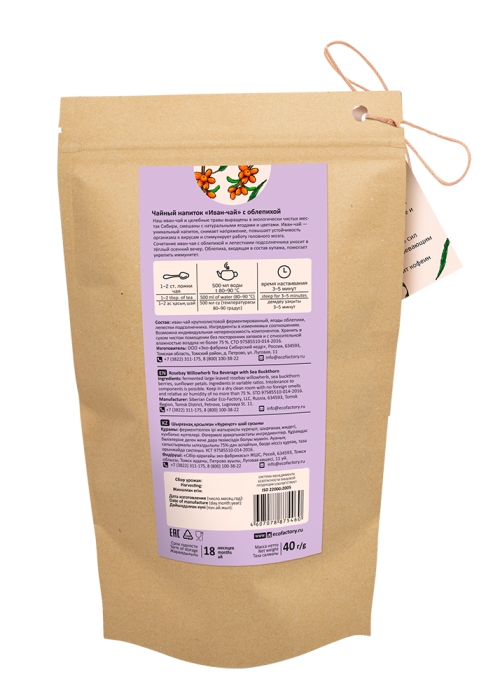 ★ Иван-чай с облепихой, 40 г