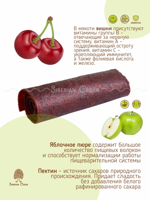 ★ Москва ★ Ягодная пастила вишнёвая, 100 г