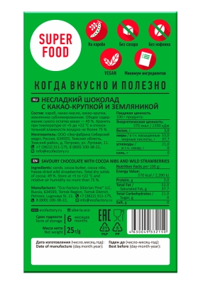 Шоколад без сахара NEOcolate с какао-крупкой и земляникой, 30 г
