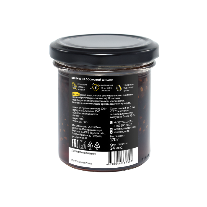 ★ Варенье из сосновых шишек Cedar Immuno, 170 г