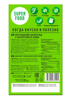 Шоколад без сахара NEOcolate с коноплёй и киви, 30 г