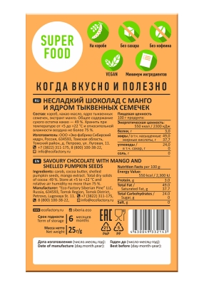 Шоколад без сахара NEOcolate с манго и тыквой, 30 г