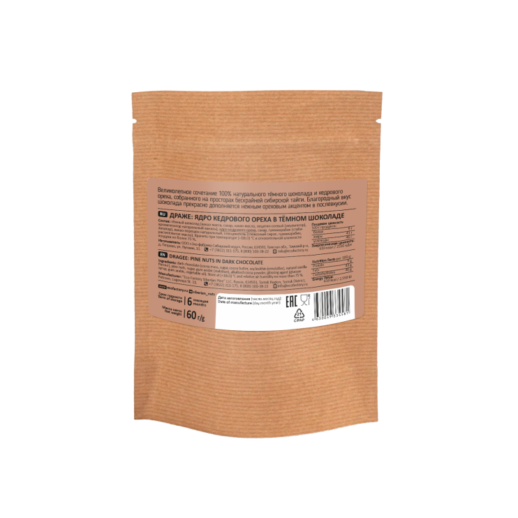 Ядро кедрового ореха в тёмном шоколаде, 60 г