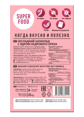 Шоколад без сахара NEOcolate с ядром кедрового ореха, 30 г