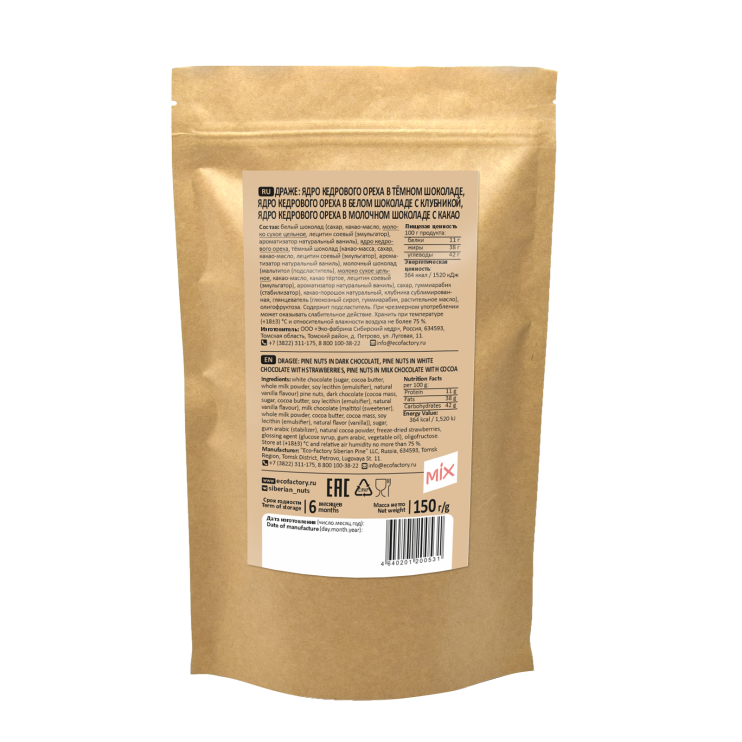 Ядро кедрового ореха в молочном шоколаде ассорти, 150 г