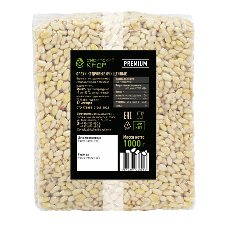 Ядро кедрового ореха Premium в брикете, 1 кг