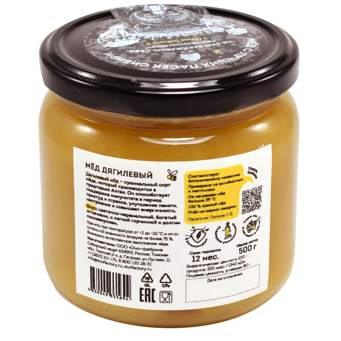 Мёд дягилевый алтайский, 500 г