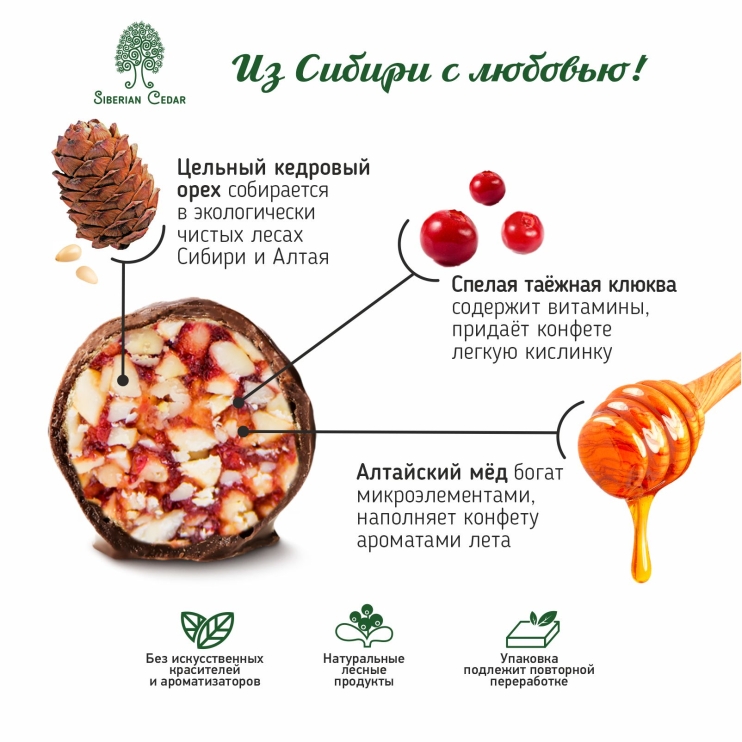 Кедровый грильяж с клюквой, 120 г