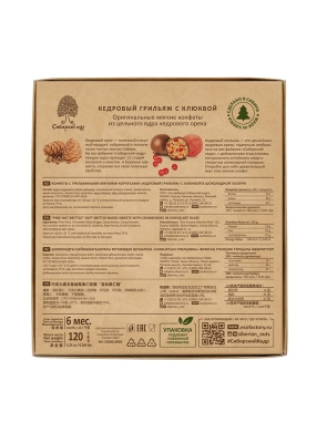 Кедровый грильяж с клюквой, 120 г