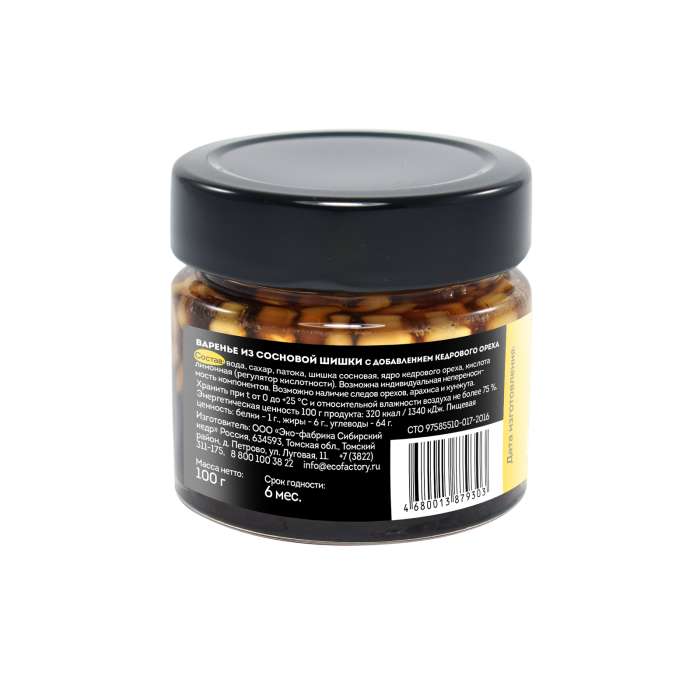 ★ Сибирское варенье Cedar Immuno, 100 г