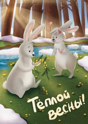 Открытка «С тёплыми чувствами»