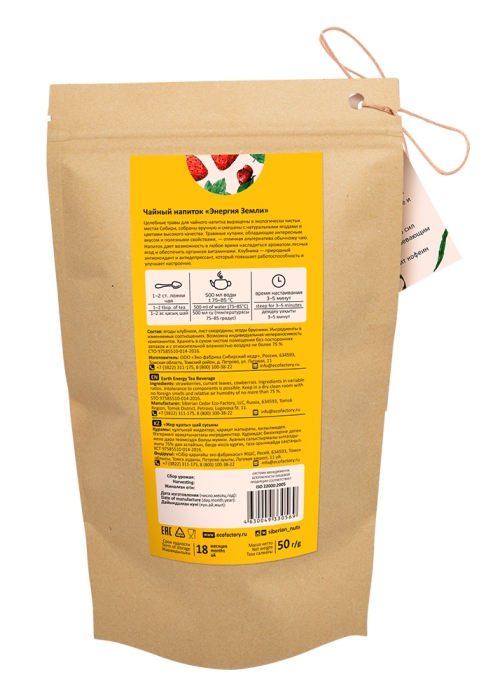 ★ Чайный напиток «Энергия Земли», 50 г