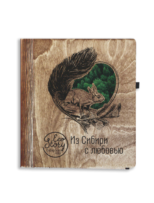 Деревянный блокнот «Из Сибири с любовью»