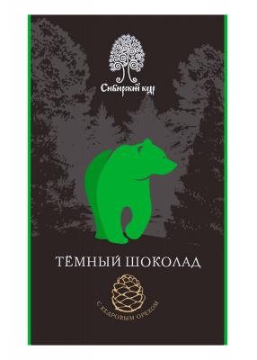 森林熊 (綠) | 松仁黑巧克力 | 40克