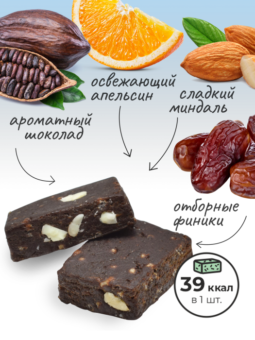 Финиковые конфеты Finika‎ апельсин, шоколад, миндаль, 150 г