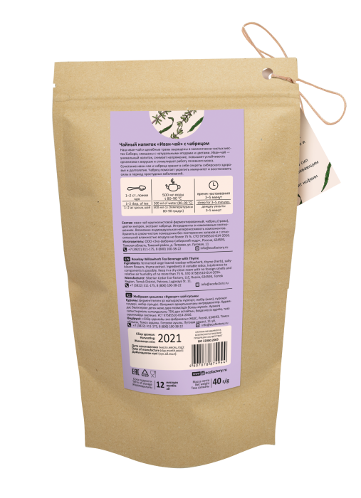 ★ Москва ★ Иван-чай с чабрецом, 40 г