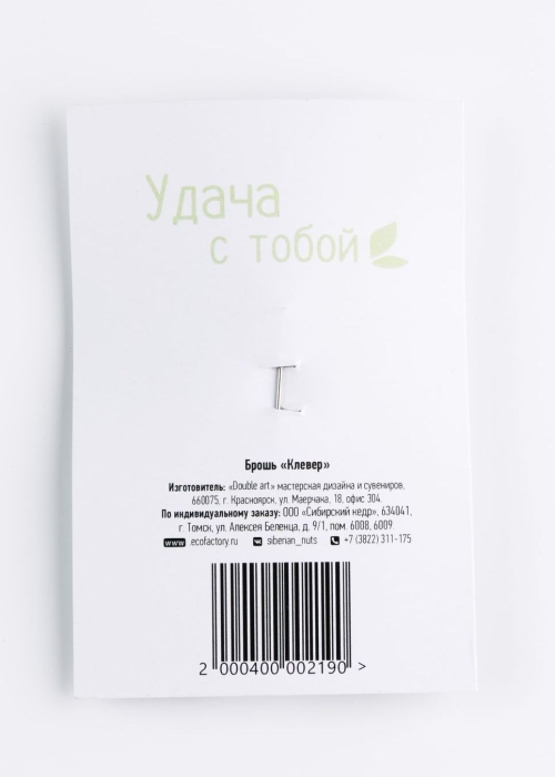 Деревянная брошь «Клевер»