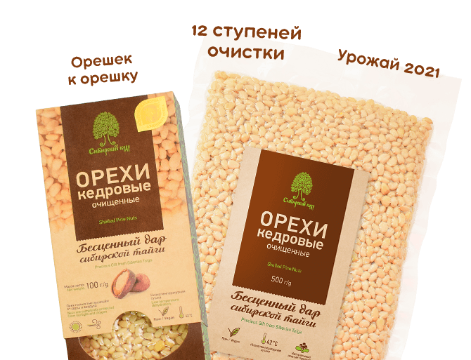 西伯利亚超级食品 <br> 2020年收成的松子